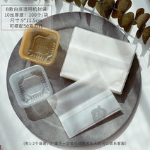 호박 2종 월병틀 몰드 화과자 만들기 베이킹 추석 선물 세트, 200/화이트베이스투명기봉지갑