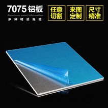 황동 판 금속 공예 1060 알루미늄 시트 플레이트 두께 0.5mm 0.8mm 1mm 2mm 3mm 4mm 5mm 기계 부품 순수 맞춤형 전기, [17] 5x300x300mm 1pc