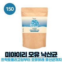 멀티 19종 혼합 유산균 모유유래 미야이리 산 낙산균 프로바이오틱스 Probiotics 뷰티르산 미야이리 가루 파우더 유산균, 150g X 2개