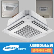 삼성냉온풍기 15평 사무용 시스템에어컨 천장형냉난방기 AC060BS4PBH1SY, 기본