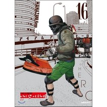 아이 앰 어 히어로 16, 대원씨아이