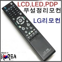 그랜드생활쇼핑/ 엘지티비 무설정 리모컨 TV LCD PDP 브라운관, 상세내용표시