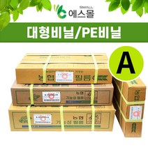 대형비닐 방풍비닐 이사 캠핑 김장 페인트 비닐덮개, 0.12mm, 5m, 7m