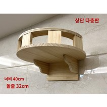 냥냥이네 고양이 벽걸이 선반 하우스 벽 구름다리 가구 캣 월 브릿지, 전망대