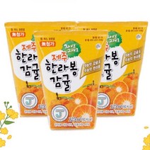 삼시세끼연구소 무농약 제주도 100% 한라봉 감귤 주스 쥬스 농축액 아기 키즈 유아 과일주스 음료 팩 세트 24입 40입, 자연그대로 제주한라봉감귤125x40입