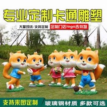 야외 조형물 조각상 정원 펜션 가든 마당 장식품 인테리어 호텔 로비 커스텀 글라스 스틸 대형 캐릭터 매장 공원 마스코트 인형 로고 모형 제작, 06 쿵푸 팬더