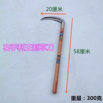 왼손낫 벼 베기 옥수수 콩 왼손 풀 베기, i70-오른손 파워 킹 낫