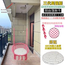 2인용 펜션 그네 전원주택 북유럽 라탄 발코니 카페 야외 흔들 등나무 테슬 의자 인테리어, 3세대 싱글 핑크 그네 바구니 +2 강화판 매달림