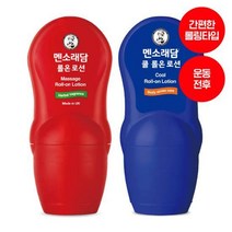[운동전후] 멘소래담 롤온로션 50ml (마사지/쿨), 핫(빨강)