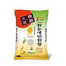 2022년 한눈에 반한 쌀 2.5kg+2.5kg 고품질 브랜드 쌀 땅끝마을 햇살을 받고 자란~특등급쌀 프리미엄쌀, 1개