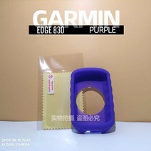 Garmin-EDGE 530 실리콘 보호 케이스 Edge 830 커버 GPS 자전거 컴퓨터 스크린 필름, 830 Purple