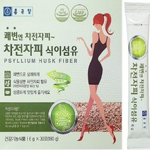 차전자피 식이섬유 종근당 30포(1BOX) 엔 SPA 건강 도우미