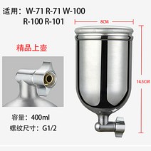 페인트 통 토치 주전자 도장 총 분무기 안 밖 레이스 상호 비닐 부품 위 2615733976, 400CC.71 상호