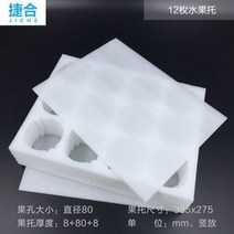스티로폼 자진주 혼합 사과 보장 마분지 과일박스, C01-기타, T17-종이상자가 없다 12 격 80 캐