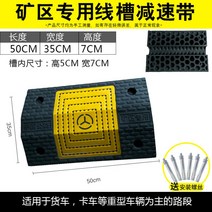 도로 과속 방지턱 조립식 방역 보급형 이동식, 오크플라스틱 대일선홈(나사증정)