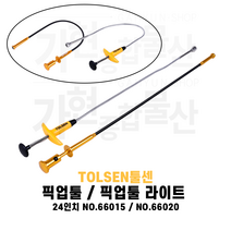 TOLSEN 툴센 픽업툴 픽업툴라이트 자석갈고리 자바라 자석픽업, NO.66020 픽업툴라이트 24인치, 1개