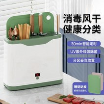 칼도마 살균 소독기 건조기 멸균기 미니 UV 보관부엌칼 꽂이 칼 꽂이 젓가락 소독 건조, 소독+공기건조 그린화이트 스마트+스티커보드