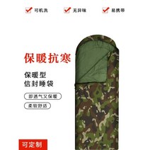 군용침낭 백패킹침낭 침랑 동계 군대침낭, 0.95kg(180+30)x75cm