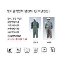 굿모닝 일회용 방진복 회색 XL 2XL 3XL 다목적작업복 정전기방지기능추가 레져용 농업용 산업용 위생용 방역용 소독용, 분리형, 1개