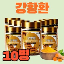 강황환 강황가루 인도산 100% 강황 강항 분말 가루 환 캡슐 알약 정 강황차 강황뿌리 강황의효능 먹는법 수용성 커큐민 365 300g 대용량 curcumin, 300gx10병
