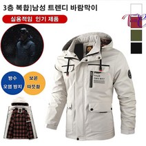 TANC탕크 SY241 남성 트렌디 바람막이 두껍게 하다 윈드 재킷 후드바람막이