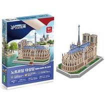 프랑스 노트르담 대성당 건축물 입체퍼즐 입체표현