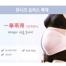 임산부 산전복대 보호대 배 산모 태아 안전 편안한 보온 가벼운 속옷 벨트 사계절
