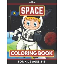 (영문도서) Space Coloring Book For Kids Ages 3-5: Austronauts planets rockets solar system Coloring Book. Gr... Paperback, Independently Published
