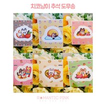 재고5 치코 냥이 추석 도무송 / 윰자 유명자캐 돔송 다꾸 스티커 [로맨틱핑크], 연