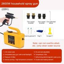 핸드 스팀 청소기 무선 스팀기 물걸레 쇼파 유선 스틱 분사기 가정용 업소용 고압 2600w 고온 전기 어컨 주방 소독 도구, 협력사, 2-영국, 220v 2600w