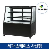 제과 케익 카페 베이커리 사선 쇼케이스 900 1200 1500 1900