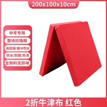 체육 매트 접이식 윗몸일으키기 매트 구르기 체조, 고탄 레드옥스퍼드 200x100 10cm