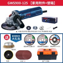 보쉬 안전한 충전그라인더 배터리 GWS700 핸드그라인더 샌드위치판넬 드릴그라인더 무선 연마석 유선, GWS900125900w가정용액세서리케이스
