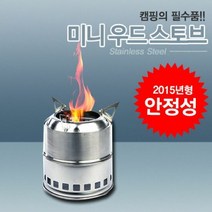 KARAVAN 캠핑용품 미니 우드 스토브 WS 01