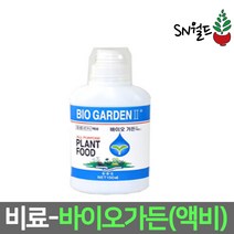 SN월드 (바이오가든 액비) 식물영양제 비료 식물관리제, 바이오가든(액비)