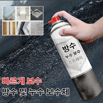 COVANK 자동 분출식 방수 누출 방지제, 회색 450ml