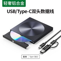 cd리핑 리핑기 cd dvd플레이어 odd 호환 외부 광학 드라이브 상자 usb 광학 드라이브 dvd 버너 디스크 플레이어 디스크 cd 빈 디스크 읽기 및 쓰기, 쓰기읽기 및 쓰기를 지원하는 가벼운 고급 알루미늄