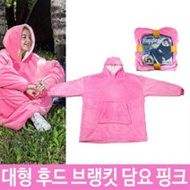 제이스토어 / 후드 기모 대형 실내복 브랭킷 담요 외출복 따뜻 핑크