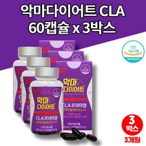 토날린 tonalin 홍아씨기름 홍화씨오일 홍화액 공액리놀레산 홈쇼핑 악마 다이어트 CLA 식약처 인증 코코넛 오일, 3박스