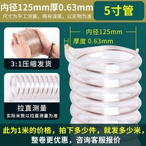 와이어 주름관 플렉시블 자바라 호스 PVC 파이프 두께 0.63, 07.내경 125mm 두께 0.63mm