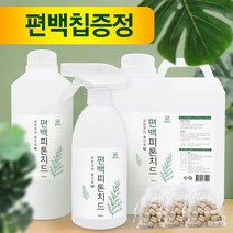 천연편백 스프레이 셀프 곰팡이 새가구 새차 냄새제거, (4715) 1L+편백칩