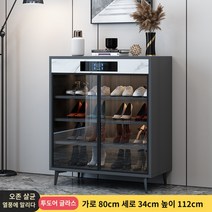 탈취기 관리 건조기 신발 대용량 업소용 신발장, 완제품, 강화유리 80*34*112 (센서등 배달 + 순풍 무료