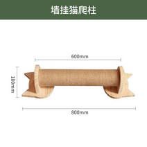 고양이 창문 벽 캣타워 캣폴 선반 디어캣 DIY 3단 4단, 벽걸이 고양이 등반 기둥