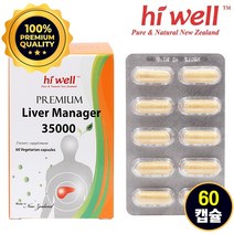 뉴질랜드 하이웰 밀크씨슬 35000 60캡슐 밀크시슬 실리마린 엉겅퀴추출물, 단품