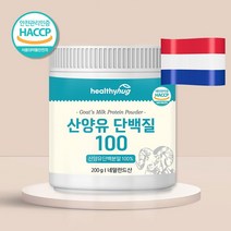 [A.H.] 네덜란드산 산양유 단백 분말 100% 단백질 분말 가루 파우더 200g, 1개