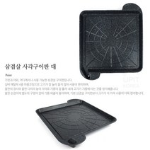 가정용고기불판 삼겹살불판 삼겹살구이 사각 돌판 구이용돌판 고기판 고기돌판 불고기판 삼겹살구이팬