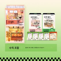 와카타와라이 diy 하우스 슈퍼스토어 월드 콤비네이션 하우스 모형 블록 구궁격, 밀크 티 샵 + 베이커리