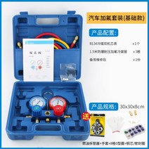매니폴드 게이지 밸브 냉매 냉매 manifold 진공 압력계 싱글 에어컨 배관, 02.(테이블+1.5튜브+플라스틱상자)0-링
