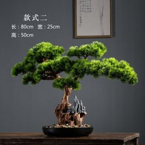 조화식물 인테리어 인조화분 장식 인조소나무 분재조화 인조나무 조화나무, 스타일 2