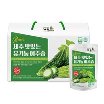 더 건강한 청정제주산 유기농 여주만 엄선하여 맛있는 여주즙 30포 X 1박스
